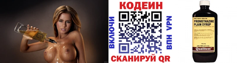 Кодеиновый сироп Lean напиток Lean (лин)  Берёзовка 