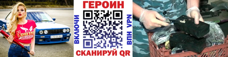 Героин гречка Берёзовка