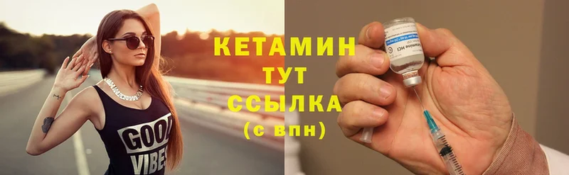 Кетамин ketamine  Берёзовка 