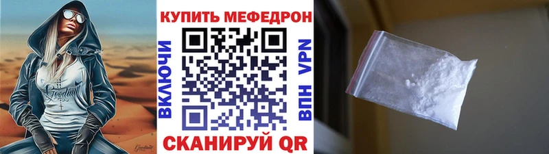 Мефедрон VHQ  shop состав  Берёзовка 