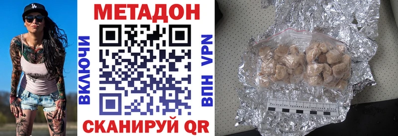 где можно купить наркотик  Берёзовка  blacksprut ССЫЛКА  Метадон VHQ 